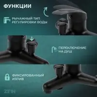 Смеситель для ванны ZEIN Z3838, однорычажный, душевой набор, лейка 5 режимов, черный