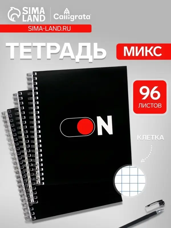 Тетрадь 96 листов в клетку, на гребне &laquo;Мотивация&raquo;, белые листы, МИКС