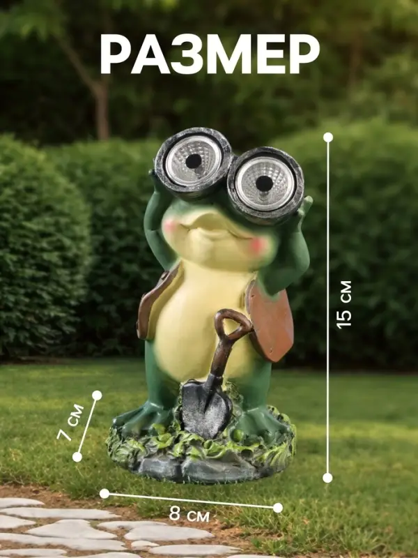 Садовая фигура - фонарь из полистоуна &laquo;Лягушонок с биноклем&raquo;, 8&times;7&times;15 см