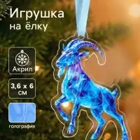 Елочная игрушка, акрил, с голографией, 3.6&times;6 см &laquo;Козёл&raquo;