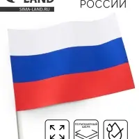 Флаг России, 90&times;135 см, двусторонний, полиэфирный шёлк, без древка