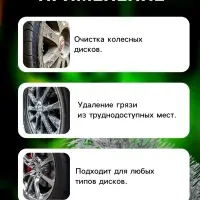 Щетка для чистки колесных дисков, 30 см