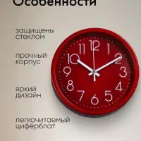 Часы настенные &laquo;Джойс&raquo;, d=19 см, циферблат 17 см, дискретный ход