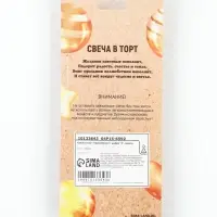 Свеча в торт &laquo;Европейская&raquo;, цифра 3, 6 см, золото