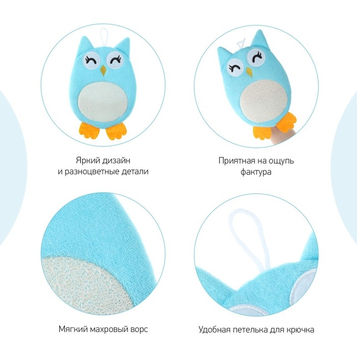 Махровая мочалка-рукавичка Baby Owl Махровая мочалка-рукавичка Baby Owl