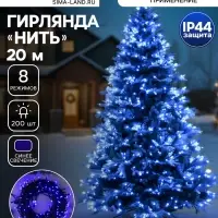 Гирлянда &laquo;Нить&raquo; 20 м, IP44, тёмная нить, 200 LED, свечение синее, 8 режимов, 220 В