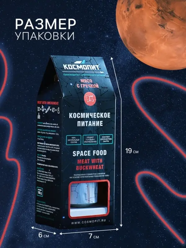 Космическое питание &laquo;Мясо с гречкой&raquo;, в тюбике, 115 г