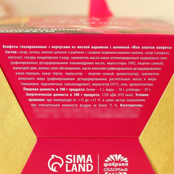 Шоколадные конфете в упаковке-конфете &laquo;Для тебя с любовью&raquo;, 150 г