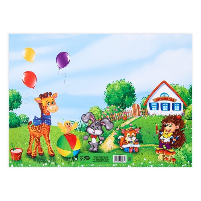 Планшет &laquo;Мой любимый детский сад&raquo;, паровозик, 30 х 21,8 см