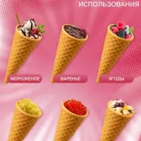 Вафельный рожок для мороженого, 500 шт.