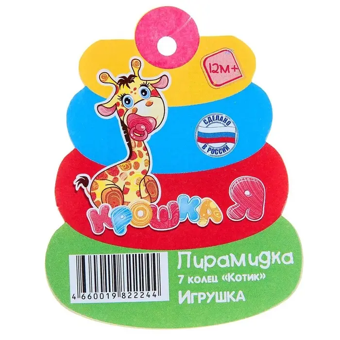 Пирамидка детская &laquo;Котик&raquo;, 7 колец