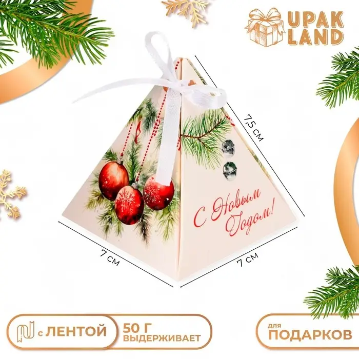 Бонбоньерка, новогодняя подарочная упаковка «Ягоды и игрушки», 7×7×7.5 см