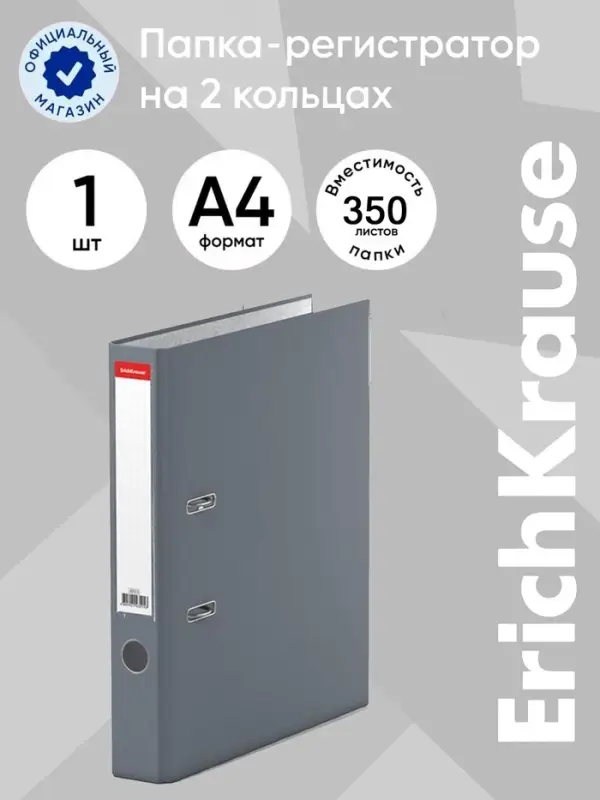 Папка-регистратор А4, 50 мм, ErichKrause Granite, с арочным механизмом, серая