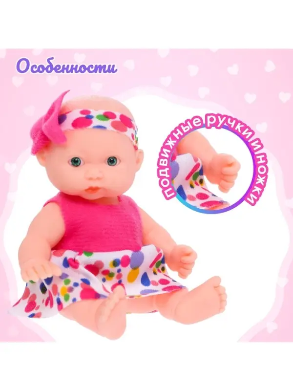 Пупс &laquo;Малыш&raquo;, МИКС
