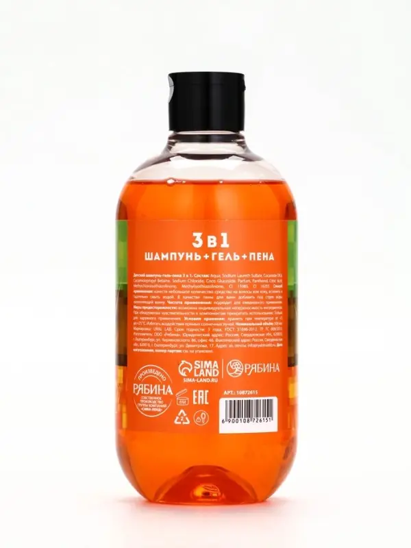 Детский шампунь-гель-пена 3в1, 500 мл, аромат шипучий апельсин Детский шампунь-гель-пена 3в1, 500 мл, аромат шипучий апельсин