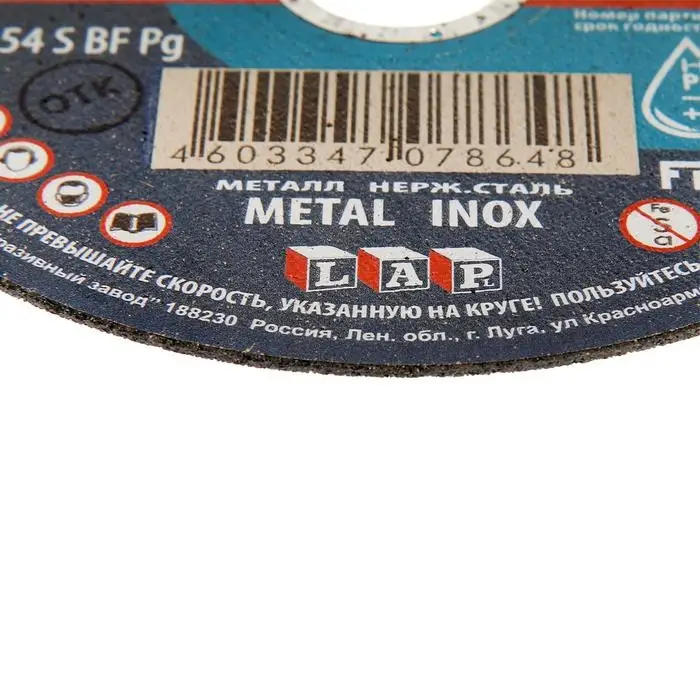 Круг отрезной по металлу TSUNAMI A 54 S BF Pg, 125×22×1 мм Круг отрезной по металлу TSUNAMI A 54 S BF Pg, 125×22×1 мм