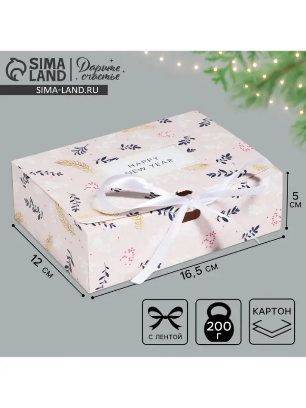 Коробка подарочная новогодняя складная &laquo;Новогодняя&raquo;, 16.5&times;12&times;5 см, Новый год