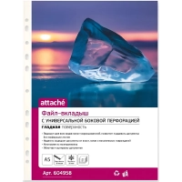 Файл-вкладыш А5  20 шт. 35 мкм, вертик