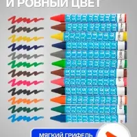 Мелки восковые Calligrata, цветные, 12 цветов, утолщённые, 93&times;11 мм