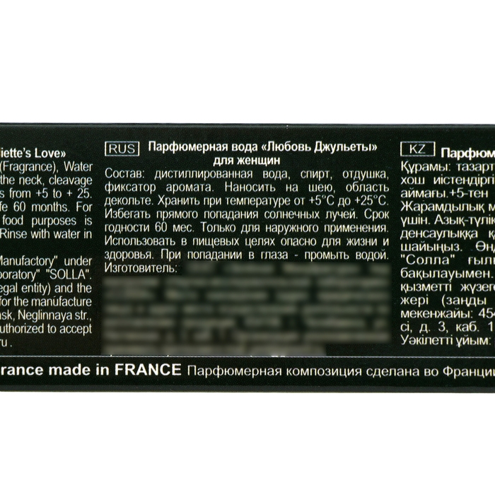 Парфюмерная вода женская Juliette`s LOVE (по мотивам Mmmm... Julietta Has A Gun), 33 мл Парфюмерная вода женская Juliette`s LOVE (по мотивам Mmmm... Julietta Has A Gun), 33 мл