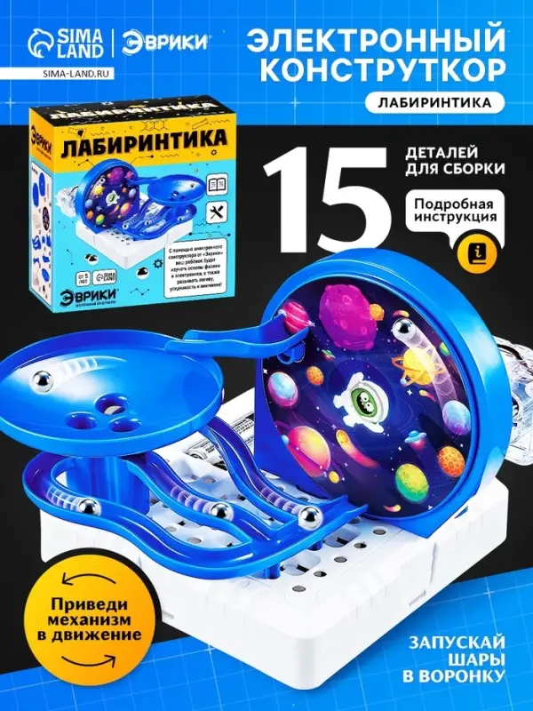 Электронный конструктор &laquo;Лабиринтика&raquo;