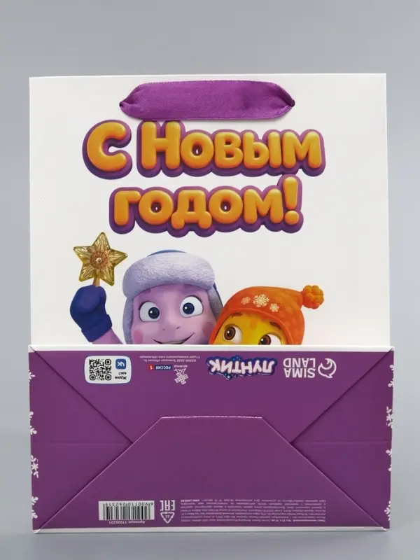 Пакет подарочный &laquo;Новый год&raquo;, Лунтик, MS.  18 х 10 х 23 см