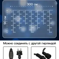 Гирлянда &laquo;Бахрома&raquo; 3&times;0.9 м, IP65, УМС, тёмная нить каучук, 144 LED, свечение мульти, 220 В