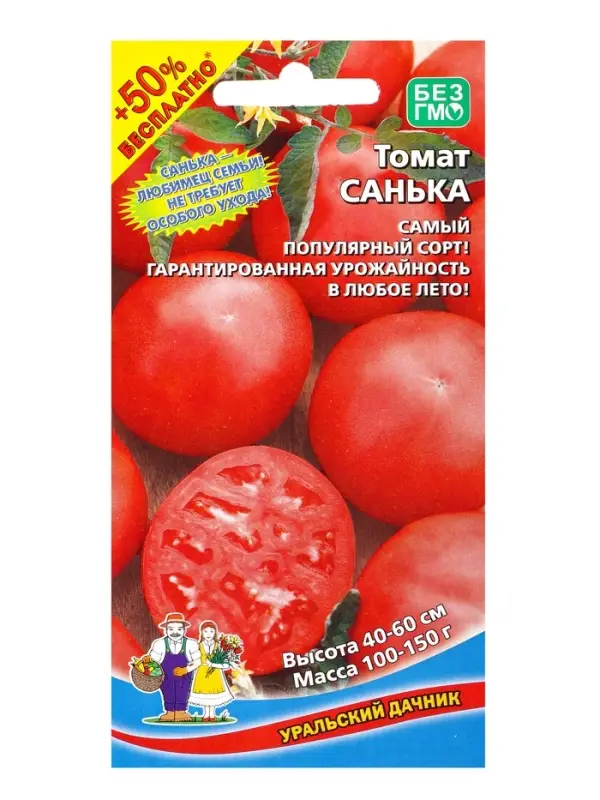 Семена Томат Санька 20 шт+10 бесплатно
