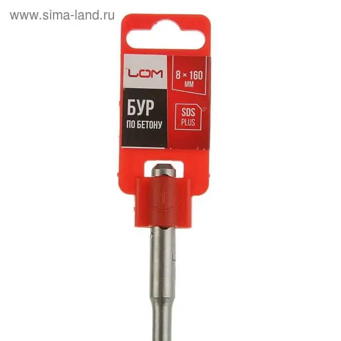 Бур по бетону ЛОМ, SDS-plus, 8&times;160 мм