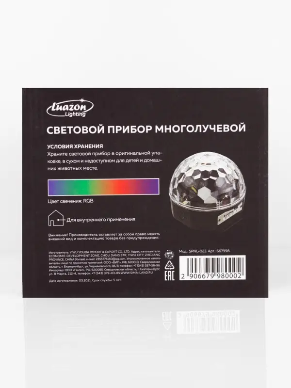 Ночник проектор &laquo;Хрустальный диско-шар&raquo; 17.5 см, динамик, свечение RGB, 220 В