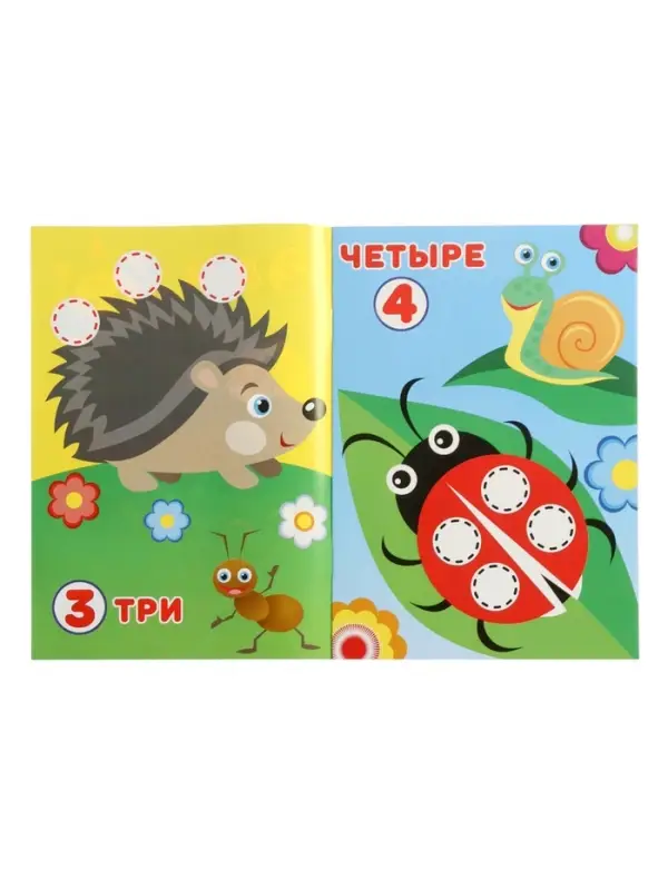 Книжка с наклейками "Цифры", 16 стр