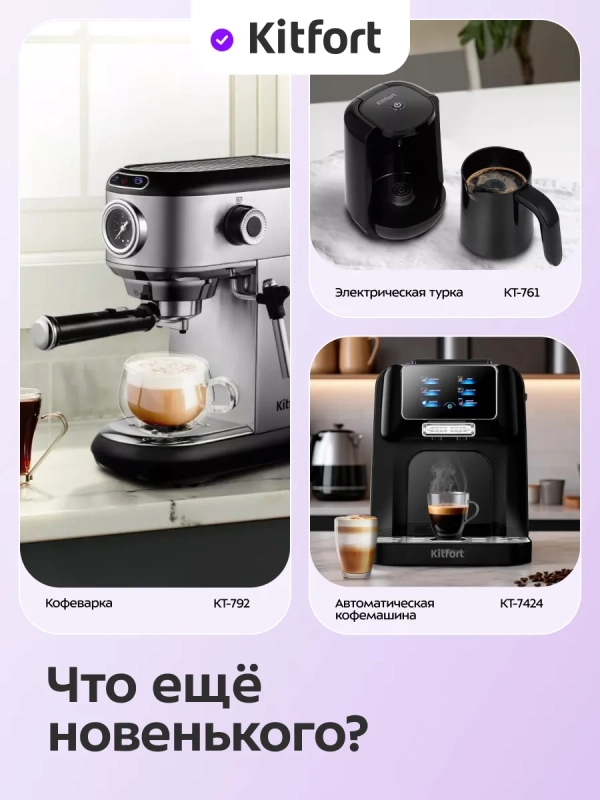 Кофеварка электрическая капельная КТ-7567 - 1000 Вт