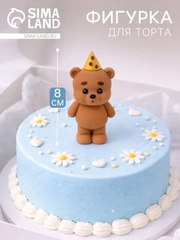 Фигурка-топпер для торта &laquo;Мишка задувает свечку&raquo;