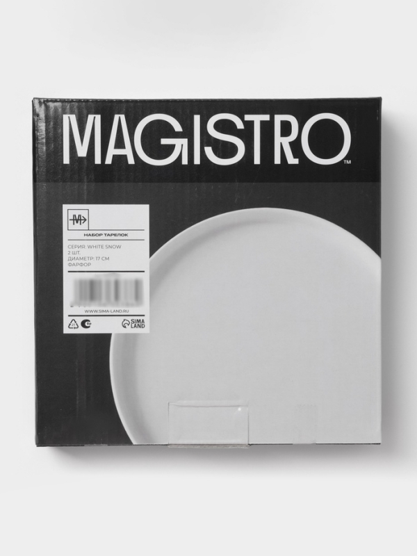 Набор тарелок 2 шт 16,5х1,5 см Magistro Набор тарелок 2 шт 16,5х1,5 см Magistro "White Snow"