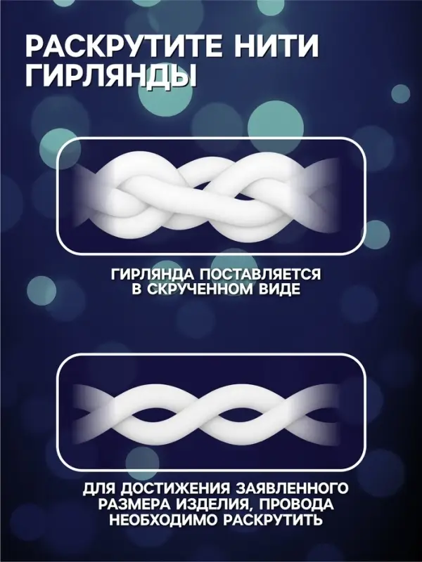 Гирлянда &laquo;Бахрома&raquo; 2.4&times;0.9 м с насадками &laquo;Колокольчики&raquo;, IP20, прозрачная нить, 138 LED, свечение белое, 8 режимов, 220 В