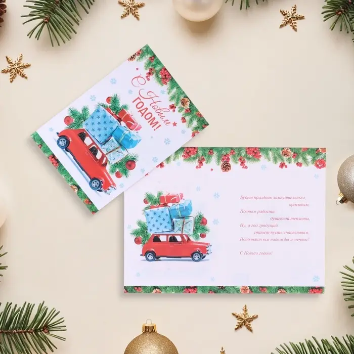 Открытка «С Новым Годом!» глиттер, 18×12 см Открытка «С Новым Годом!» глиттер, 18×12 см
