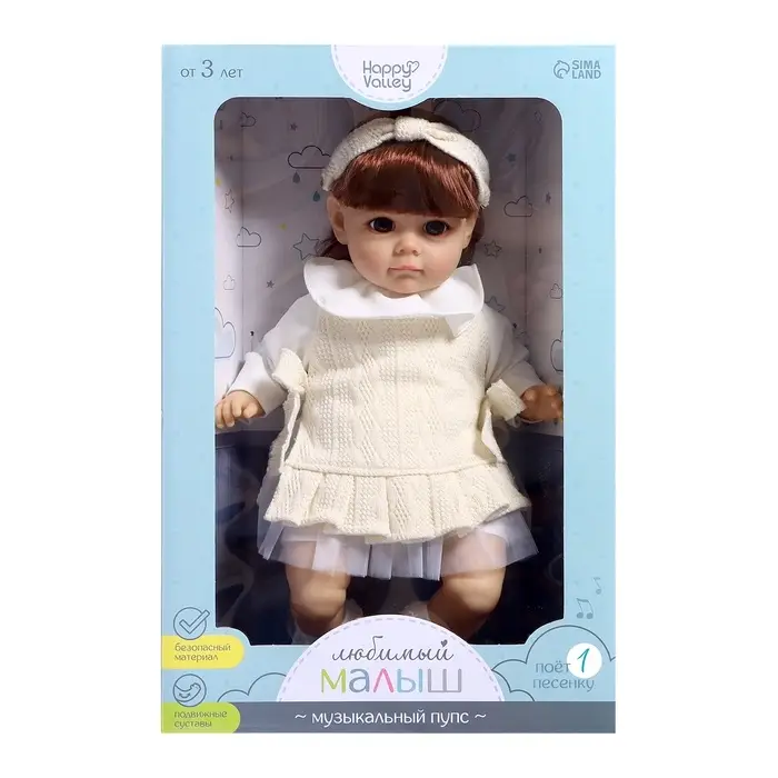 Музыкальный пупс &laquo;Любимый малыш&raquo;, звук