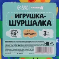 Игрушка платочек шуршалка яркий, 27х27см Крошка Я Игрушка платочек шуршалка яркий, 27х27см Крошка Я