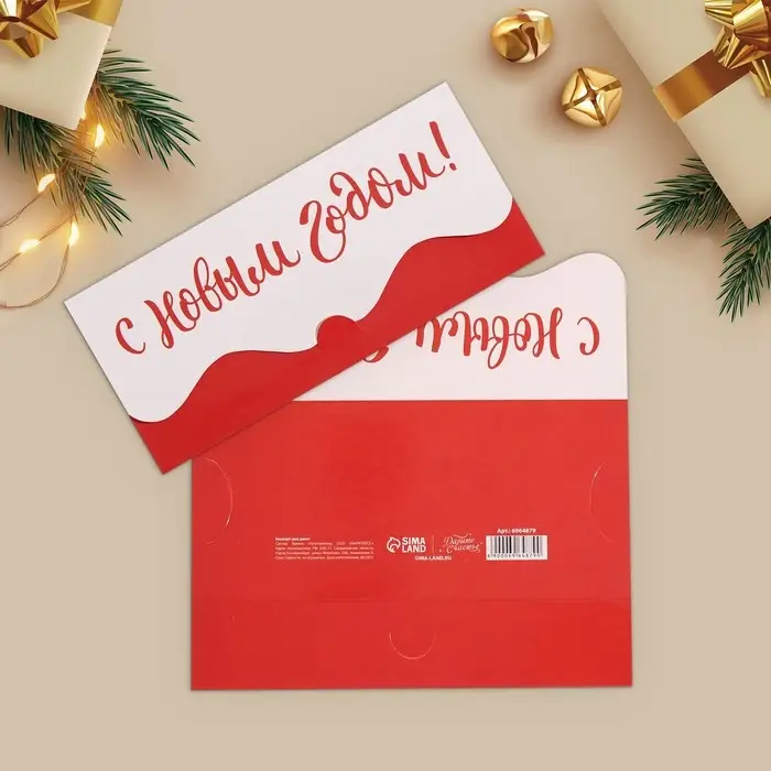 Конверт для денег, набор 10 штук, Конверт для денег, набор 10 штук, "Счастливый Новый Год" , 17 х 8 см