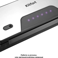 Вакууматор КТ-1517 вакуумный упаковщик для продуктов 130 Вт