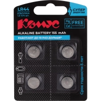 Батарейка алкалин, LR44/AG13/A76F, бл/4шт