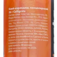 Клей-карандаш Calligrata, 36 г
