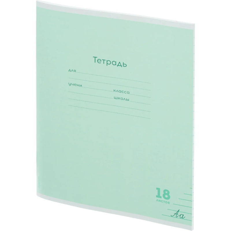 Тетрадь ЛИНИЯ 18л.проз.пласт.обл.plastic cover КЛАССИКА NEW ЗЕЛЕНАЯ,18-1402