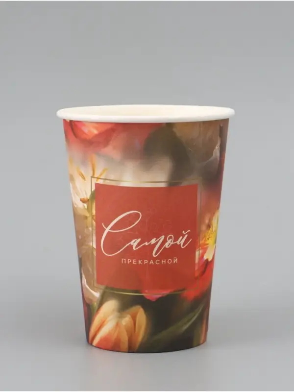 Стакан для цветов &laquo;Самой прекрасной&raquo;, 350 мл