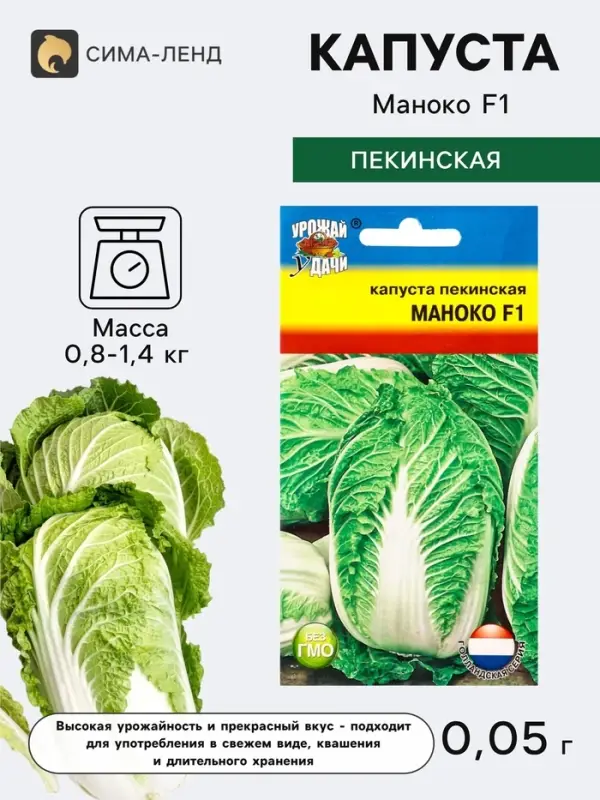 Семена Капуста пекинская &laquo;Маноко&raquo;, F1, 0.05 г, &laquo;УРОЖАЙ УДАЧИ&raquo;
