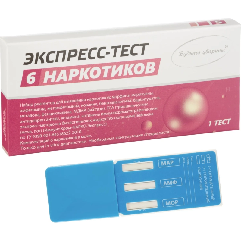 Тест на выявление шести видов наркотиков, Мульти-Экспресс