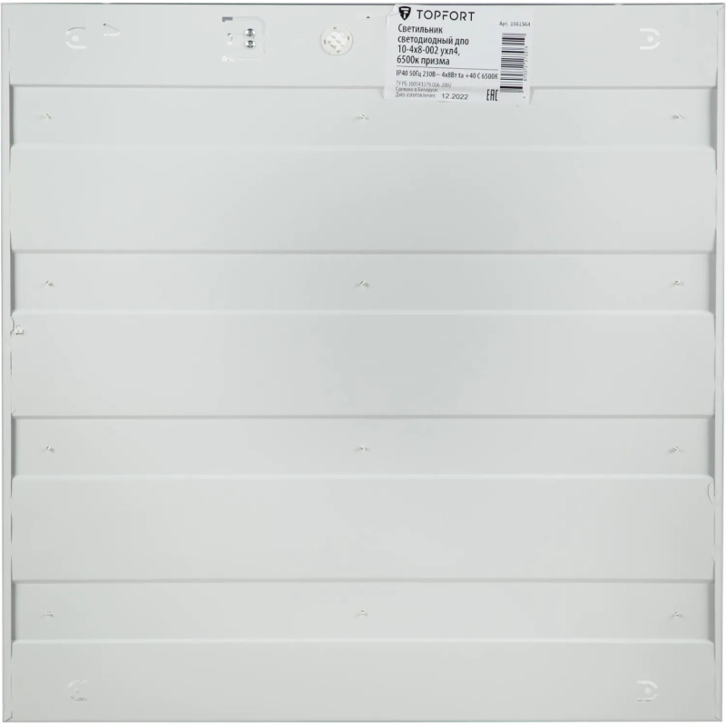 Светильник светодиодный Topfort ДПО 10-4х8-002 УХЛ4, 6500К призма