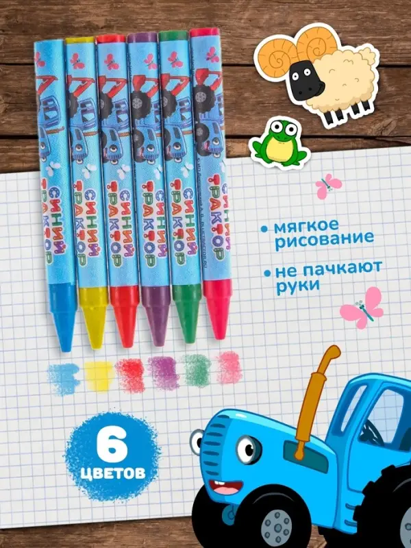 Восковые мелки - карандаши «Синий трактор», 6 цветов Восковые мелки - карандаши «Синий трактор», 6 цветов