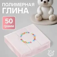 Полимерная глина Calligrata 50 г, светло-серая