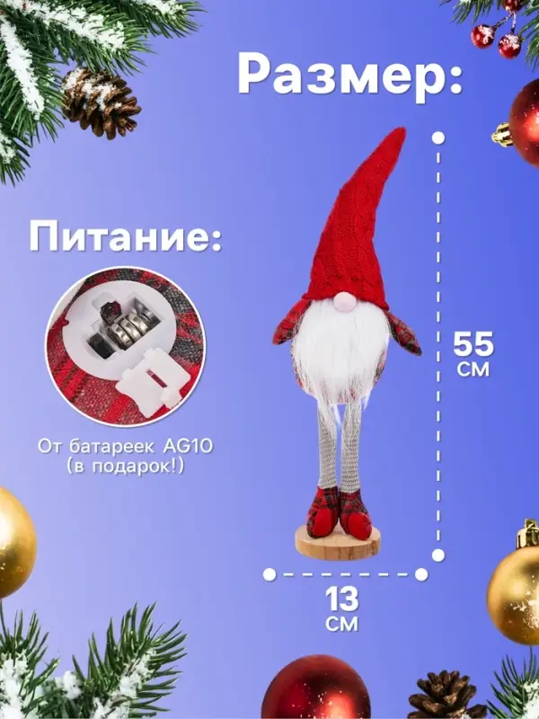 Фигура &laquo;Гном в красном&raquo; 55 см, текстиль, 1 LED, от батареек AG13&times;3, свечение тёплое белое